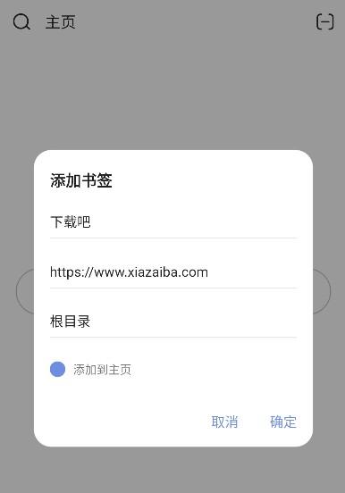 Via浏览器安装包