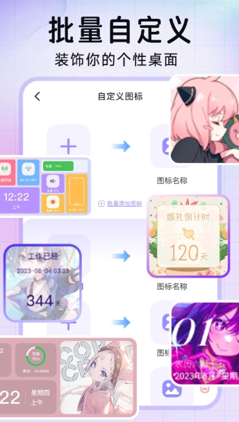 極速換圖標(biāo)免費(fèi)版