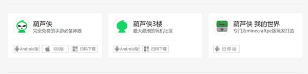 葫蘆俠三樓正版