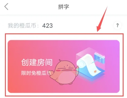 橙瓜码字