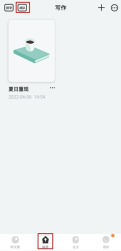 橙瓜码字