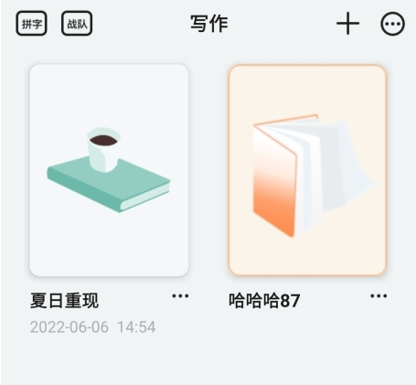 橙瓜码字