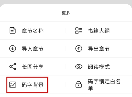 橙瓜码字