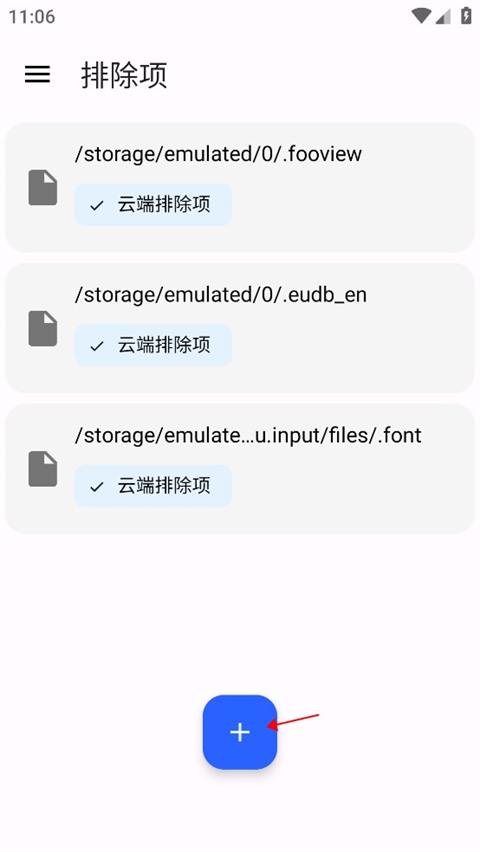 清浊高级版