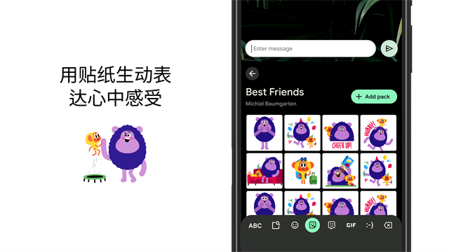 Gboard键盘