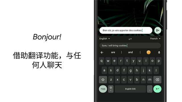Gboard键盘