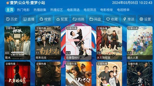 沂宸影视tv