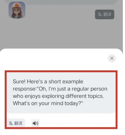 新述口语英语