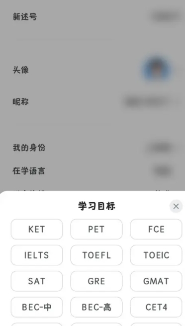 新述口语英语