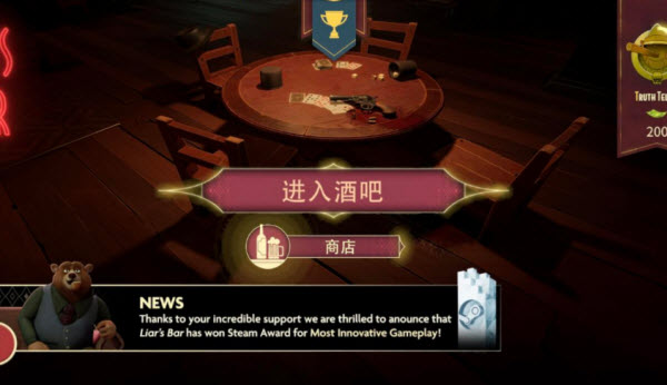 騙子酒館免費漢化版