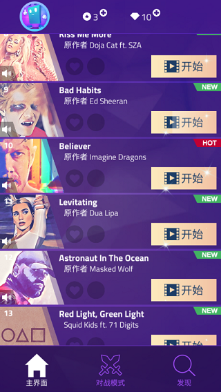 钢琴块3中文版