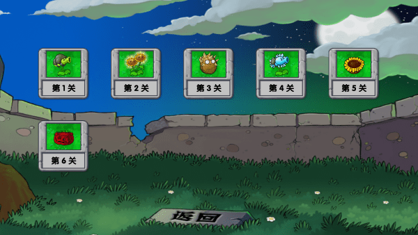 植物大战僵尸启命版1.0