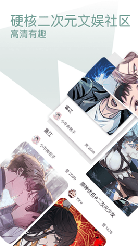 无染二次元漫画