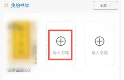 树莓阅读小说