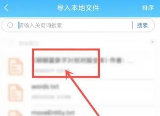 树莓阅读小说