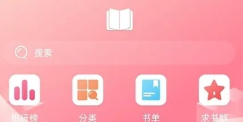 树莓阅读小说