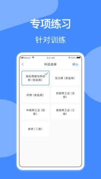 武汉开发一个app大概多少钱焊工题库