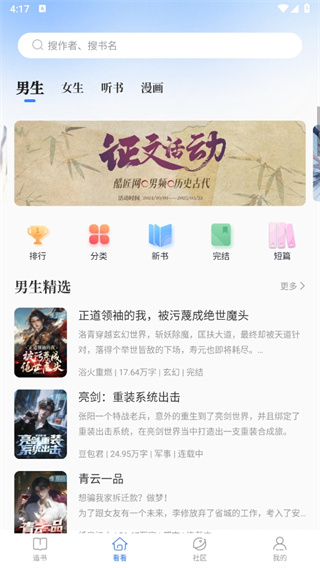 酷匠阅读无广告版