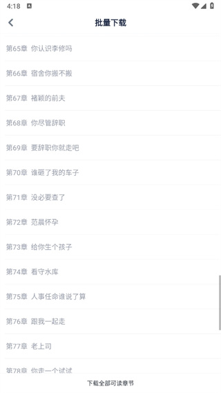 酷匠阅读无广告版