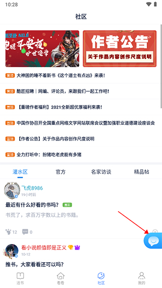 酷匠阅读无广告版