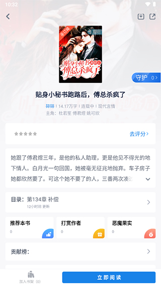 酷匠阅读无广告版