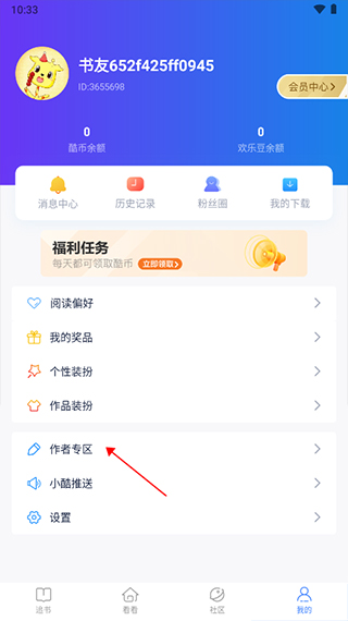 酷匠阅读无广告版
