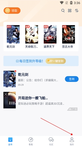酷匠阅读无广告版