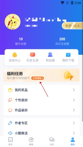酷匠阅读无广告版