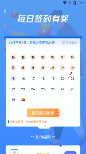 酷匠阅读无广告版