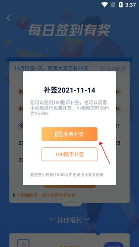酷匠阅读无广告版