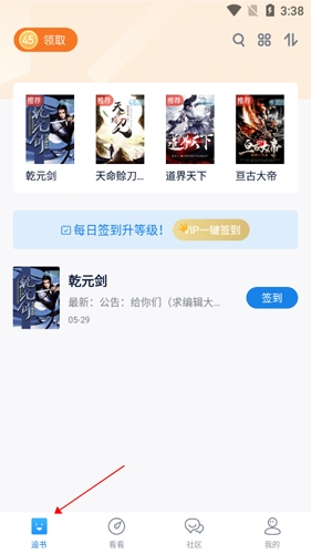 酷匠阅读无广告版