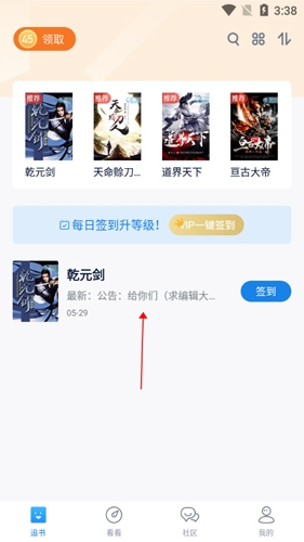 酷匠阅读无广告版