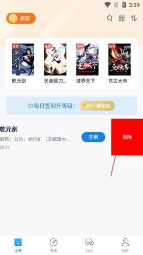 酷匠阅读无广告版