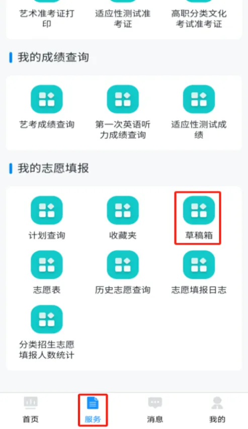 贵州招考平台