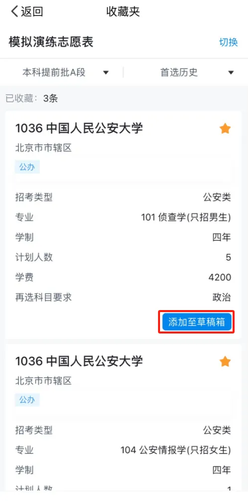 贵州招考平台