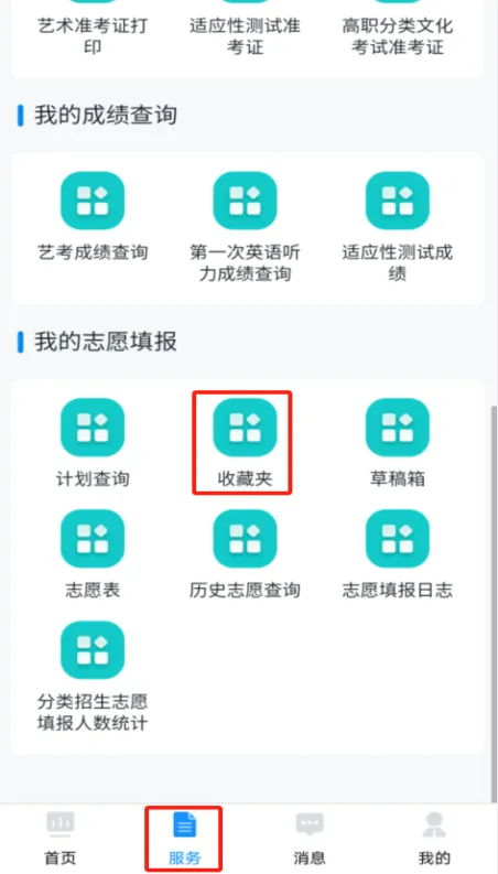 贵州招考平台