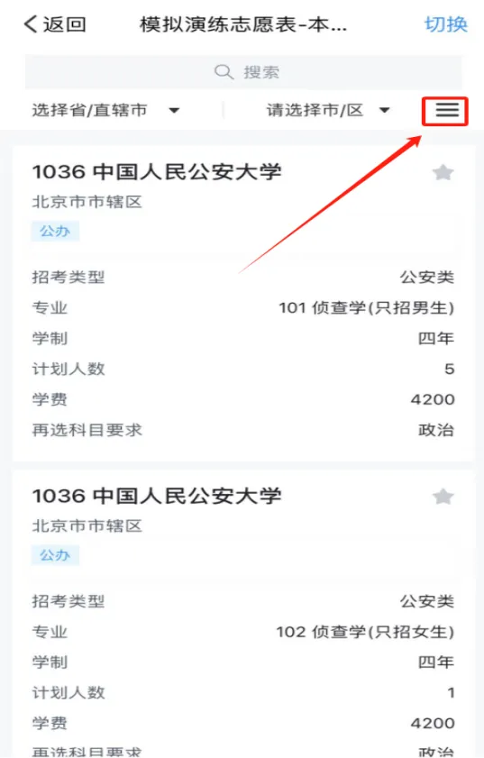 贵州招考平台