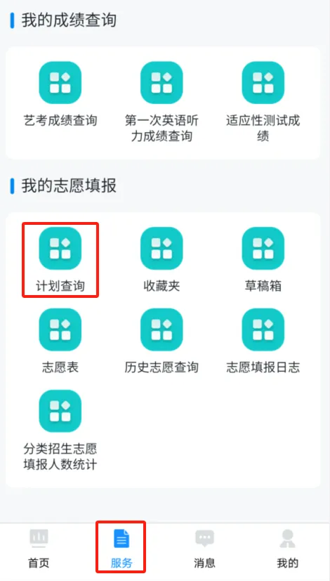 贵州招考平台