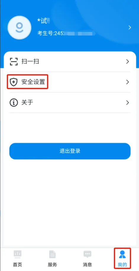 贵州招考平台