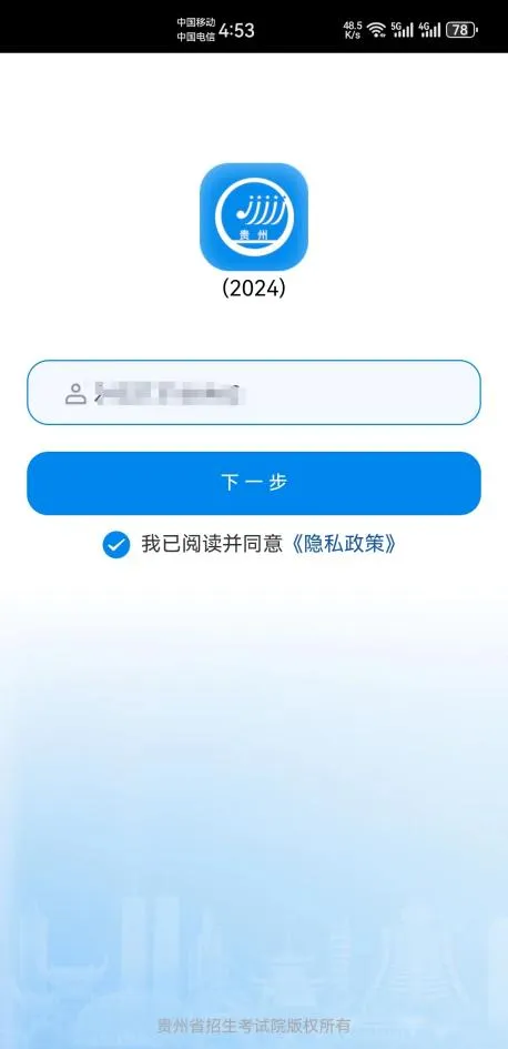 贵州招考平台