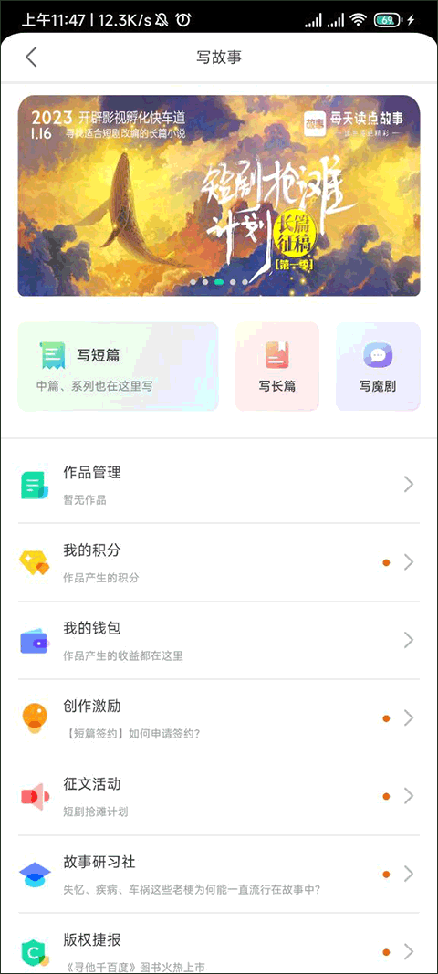 每天读点故事免费版