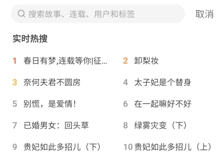 每天读点故事免费版