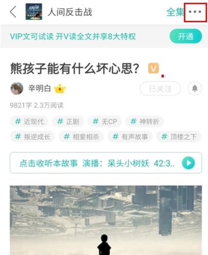 每天读点故事免费版