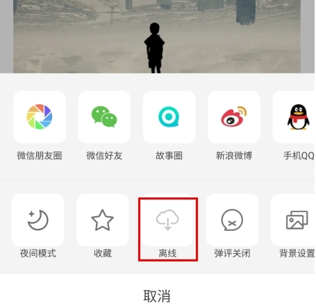 每天读点故事免费版