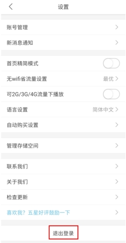每天读点故事免费版