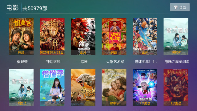 大涛追剧