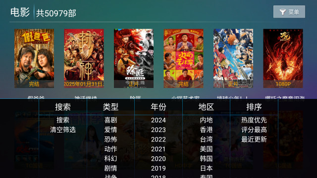 大涛追剧