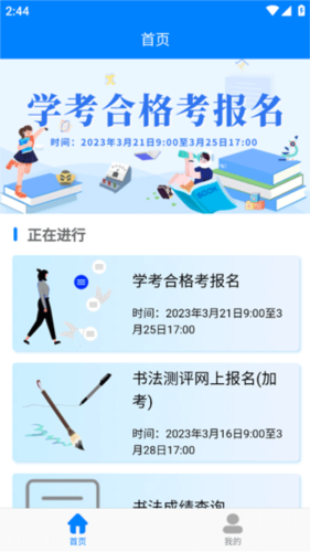 四川招考平台