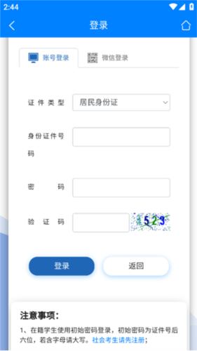 四川招考平台