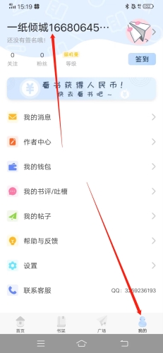 一纸小说纯净版